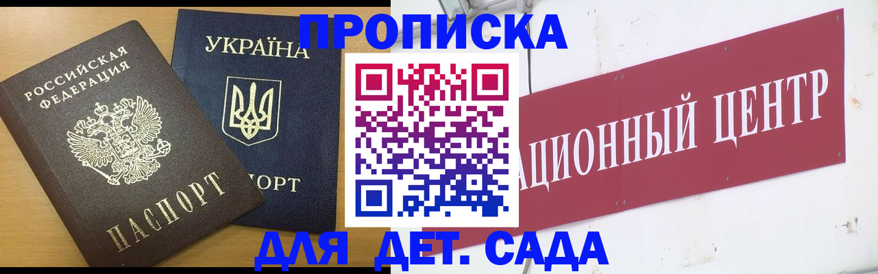 временная регистрация поиск в Балаково