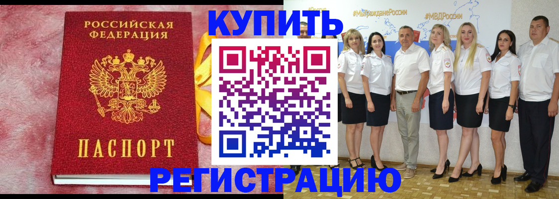 прописка ребенка в Балаково