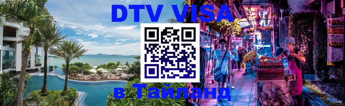Сколько стоит DTV виза — актуальные цены, оформление даже без документов - 